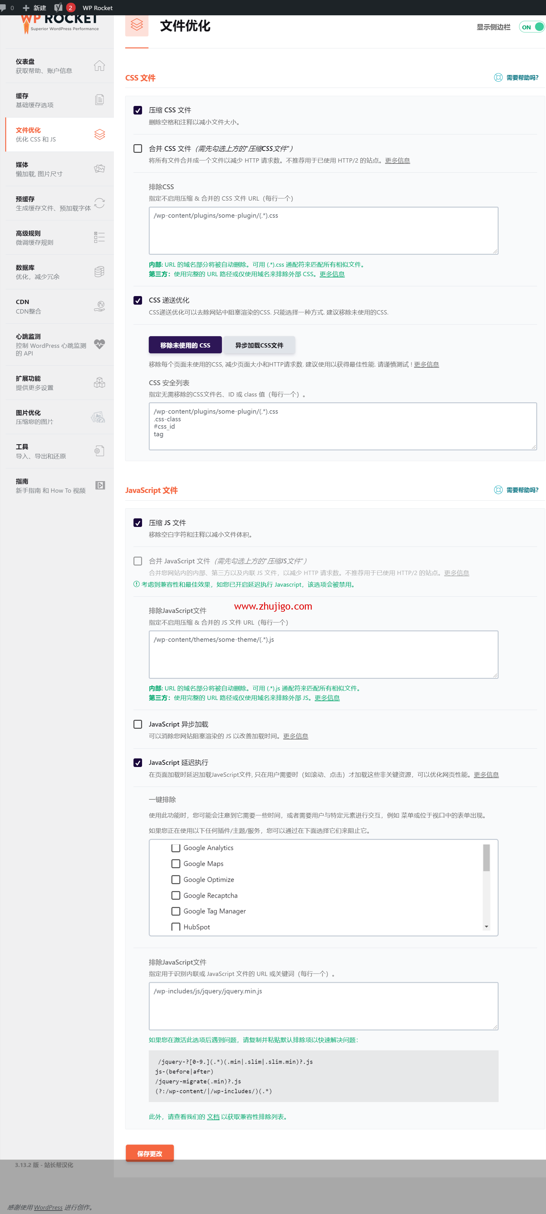 1684907541 WP Rocket ‹ 主机之家测评 — WordPress 1