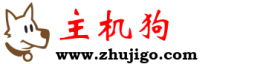 主机狗 - 搬瓦工，搬瓦工中文网，Bandwagonhost搬瓦工非官方中文网站