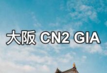 搬瓦工：日本大阪 CN2 GIA 机房测评 [JPOS_6]，性能 速度 延迟 路由 丢包等-主机狗